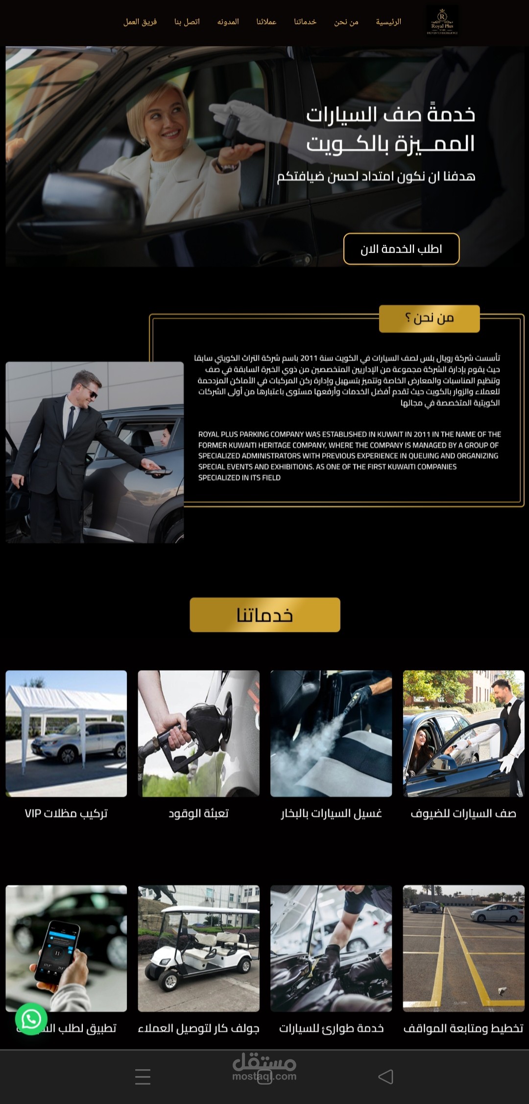 انشاء موقع الكتروني وردبريس وعمل تحسينات SEO