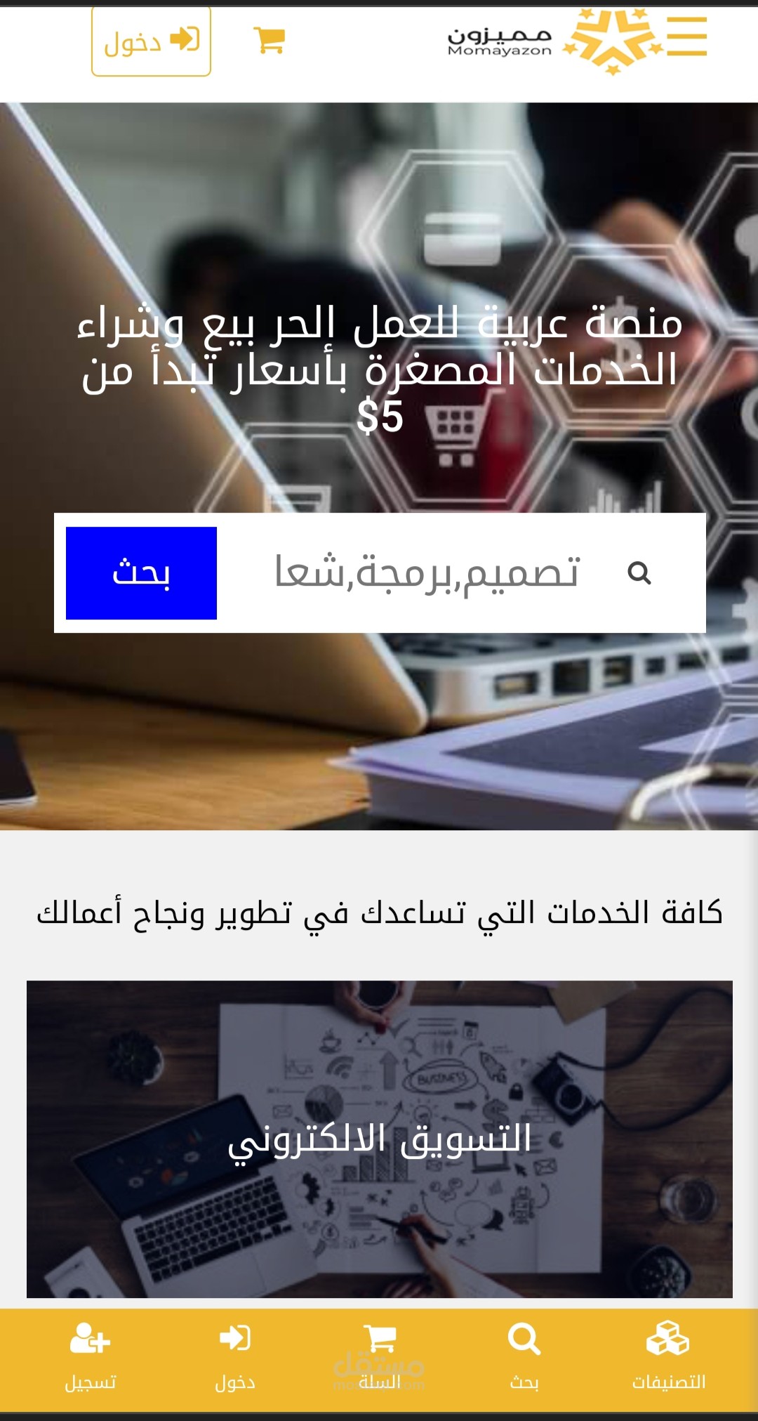 كتابة مقالات وتحسين SEO