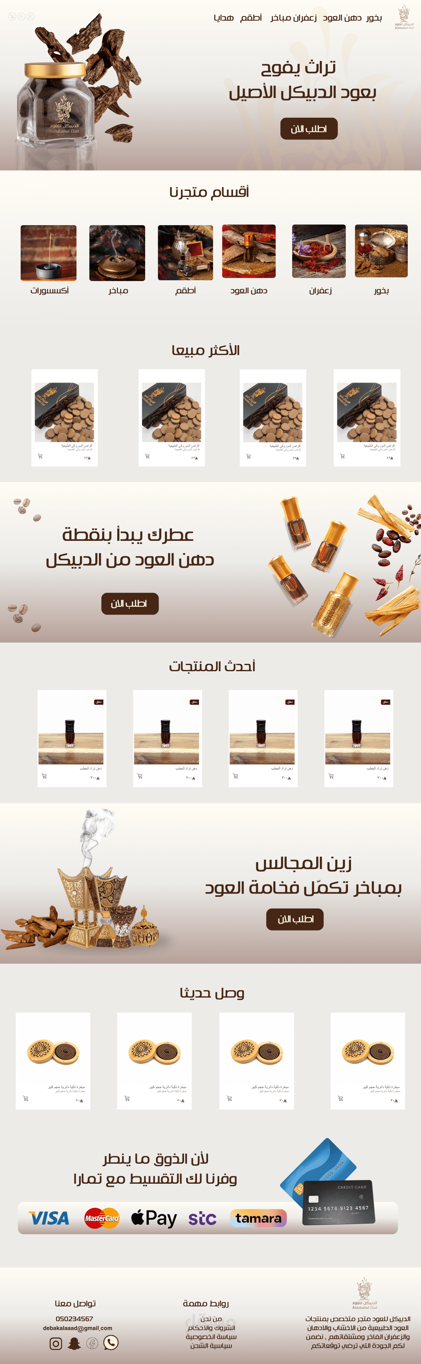 تصميم  متجر الكتروني علي منصة سلة