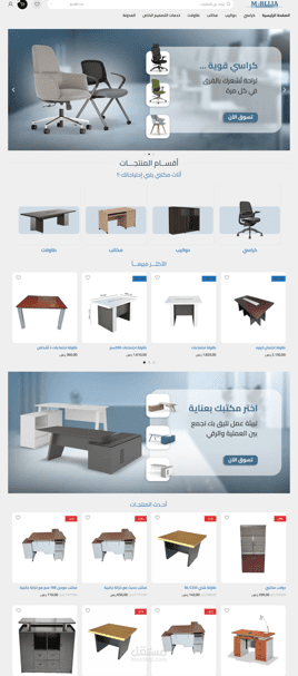 تصميم متجر علي منصة وردبريس