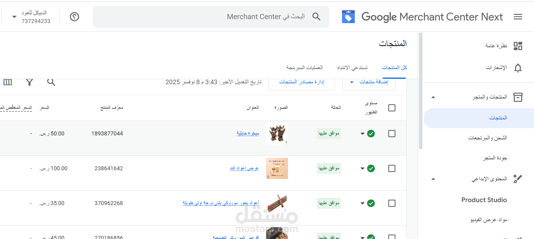 انشاء حساب جوجل مارشنت وربطة بجوجل ادز