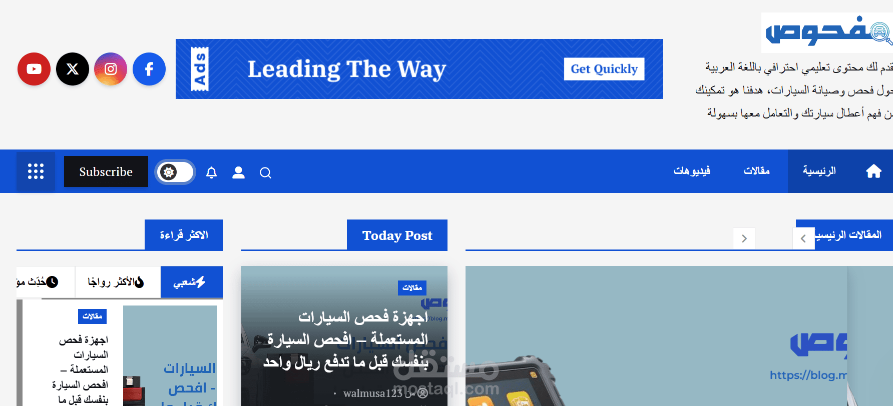 انشاء مدونة وكتابة مقالات