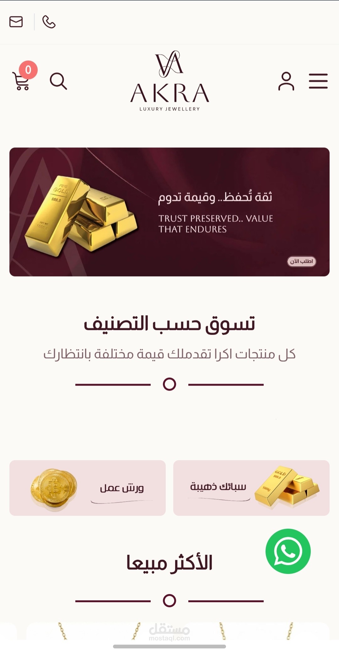 تصميم وإنشاء متجر علي منصه سلة مع تفعيل الثيم