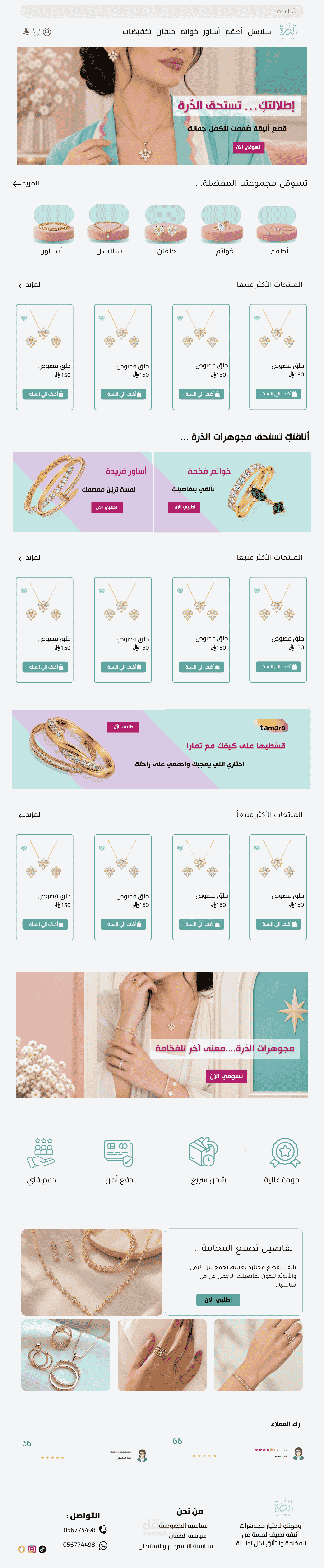 انشاء وتصميم متجر الكتروني وعمل تحسينات seo