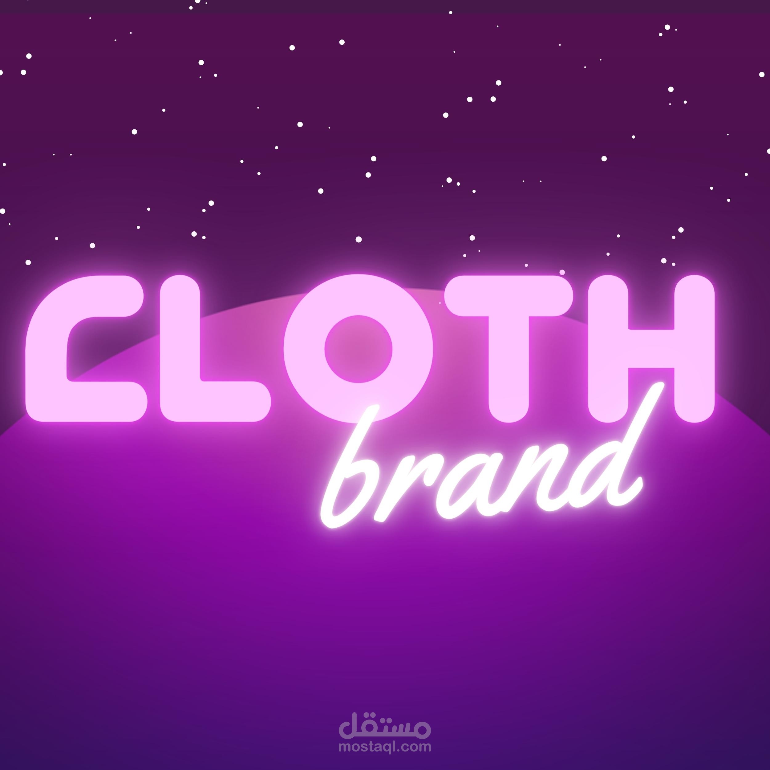 هوية بصرية ماركة ملابس