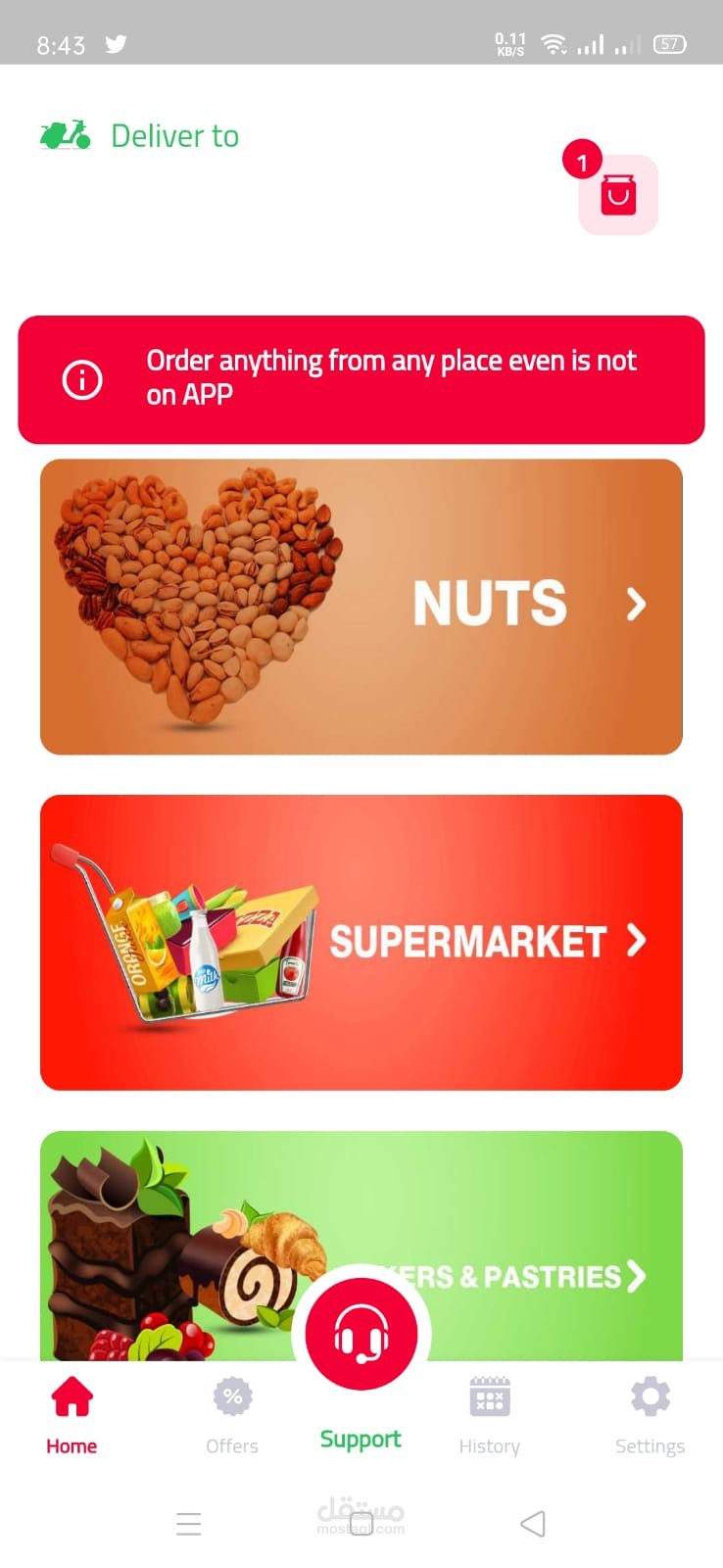 تطبيق توصيل طلبات