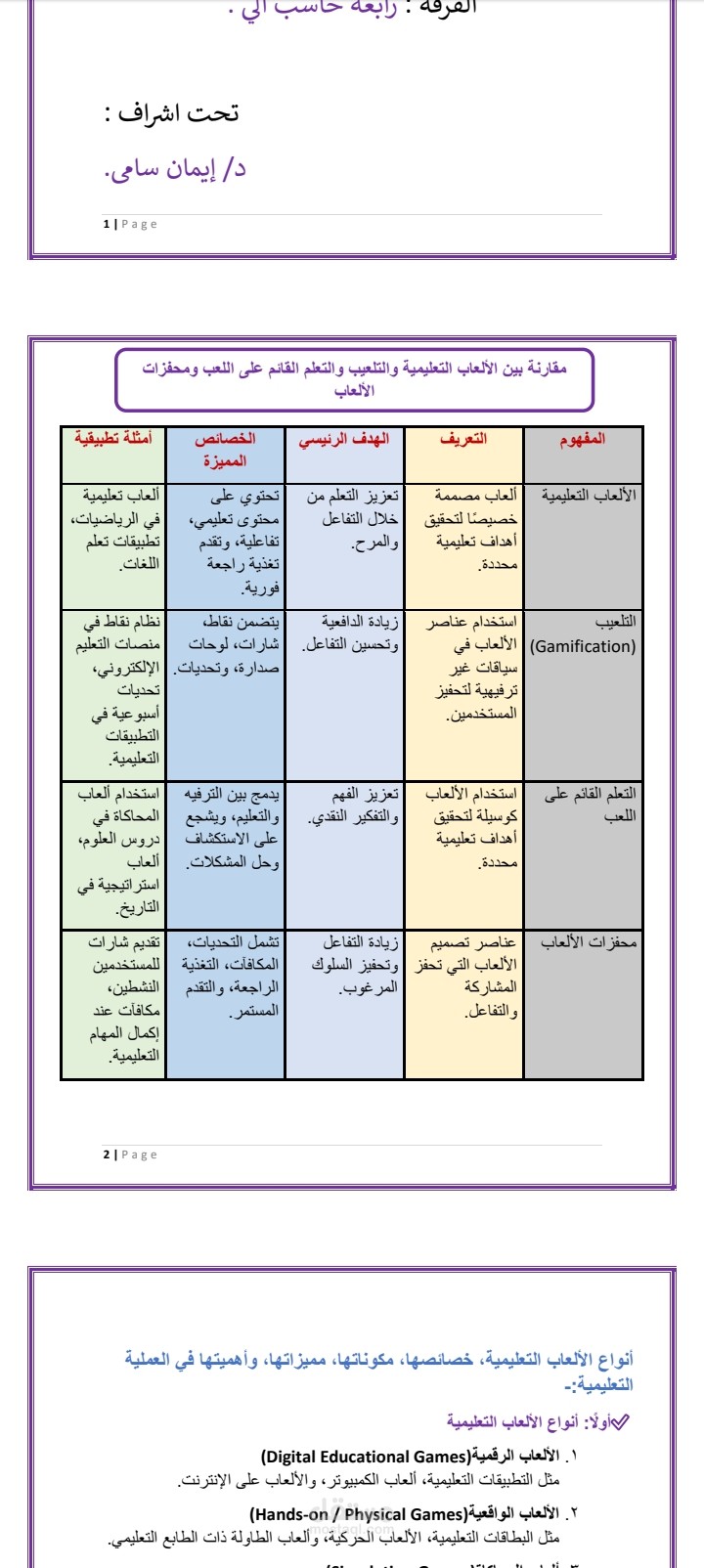 بحث جامعى