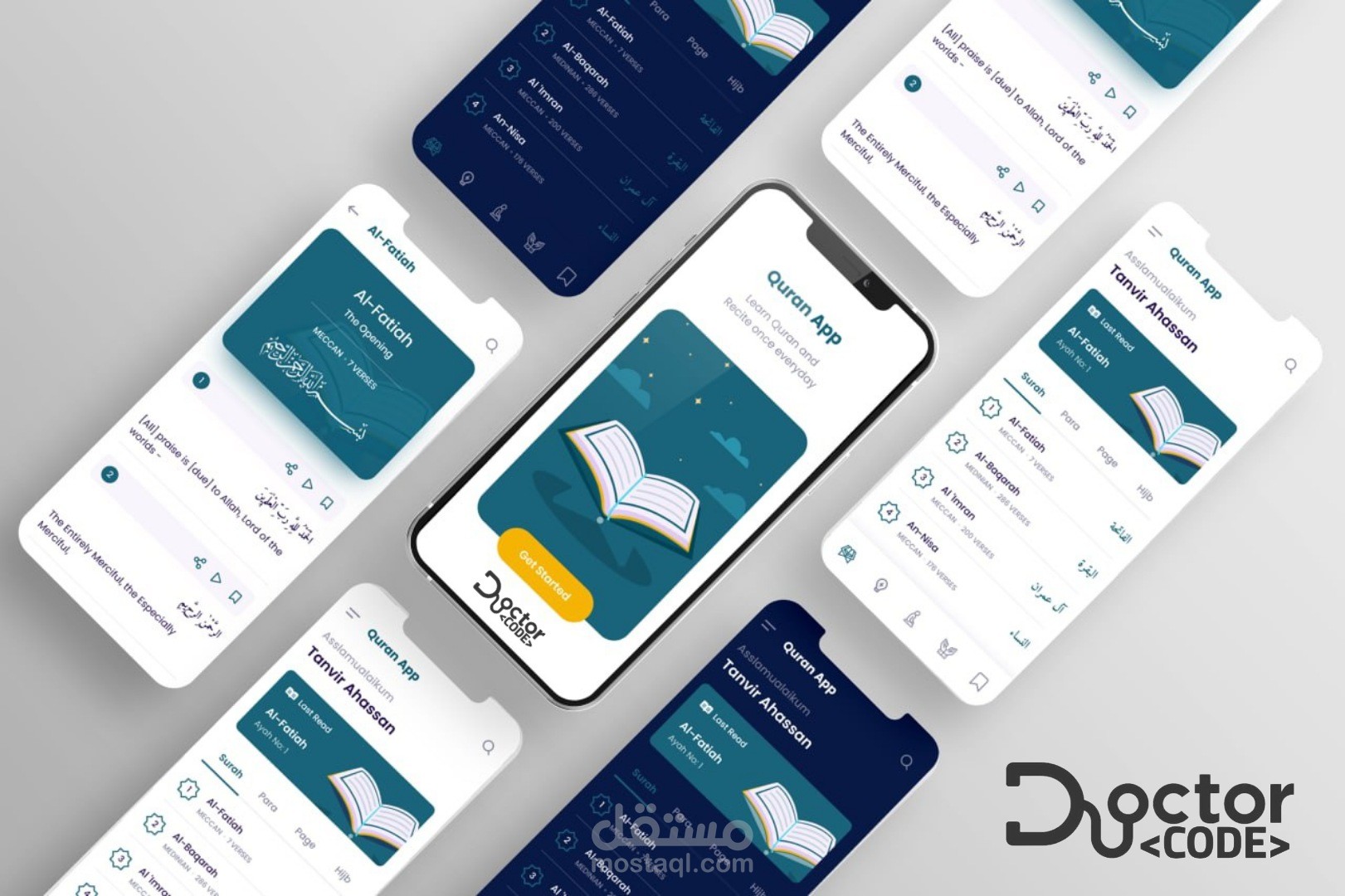 تطبيق القران الكريم كاملاً دون اتصال بالأنترنت