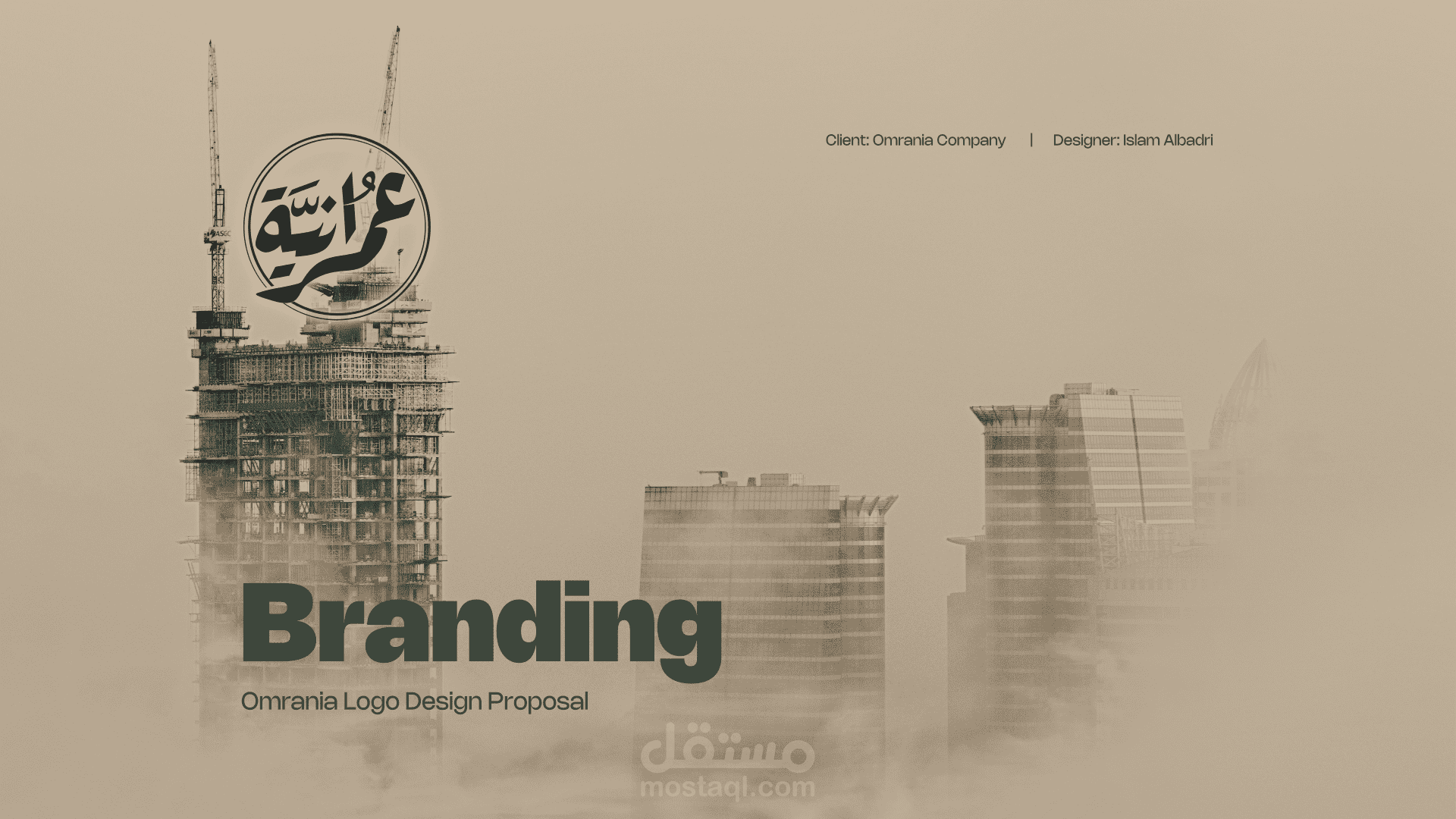 تصميم هوية شركة عمرانية للمقاولات