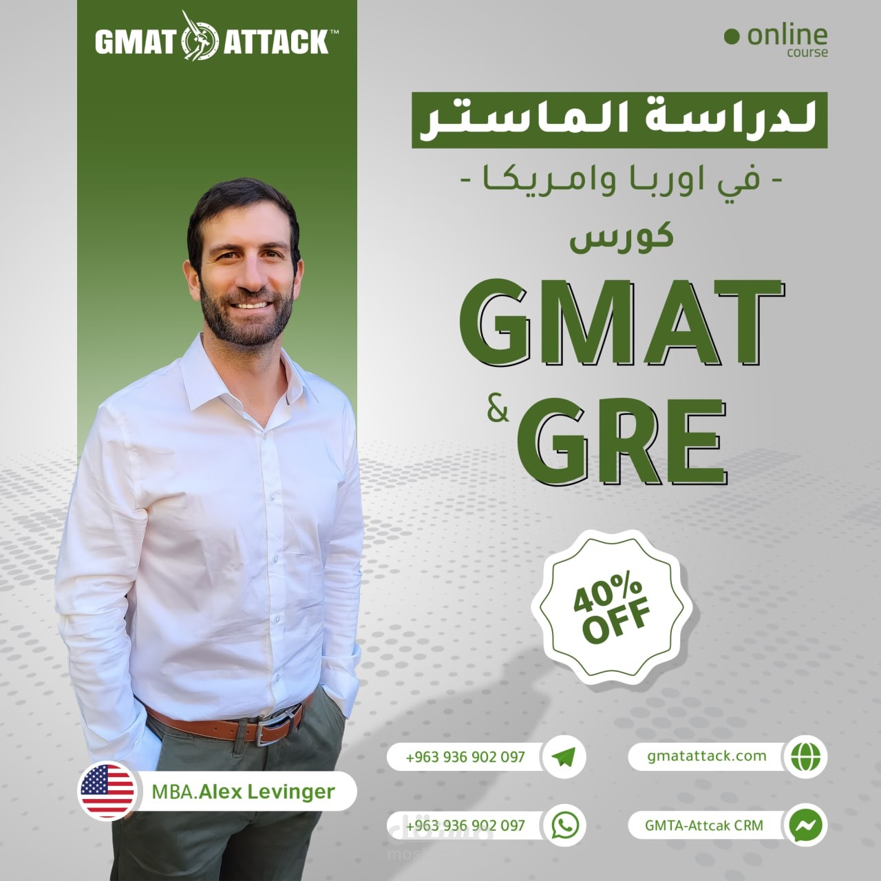 تسويق لموقع GMAT-ATTACK