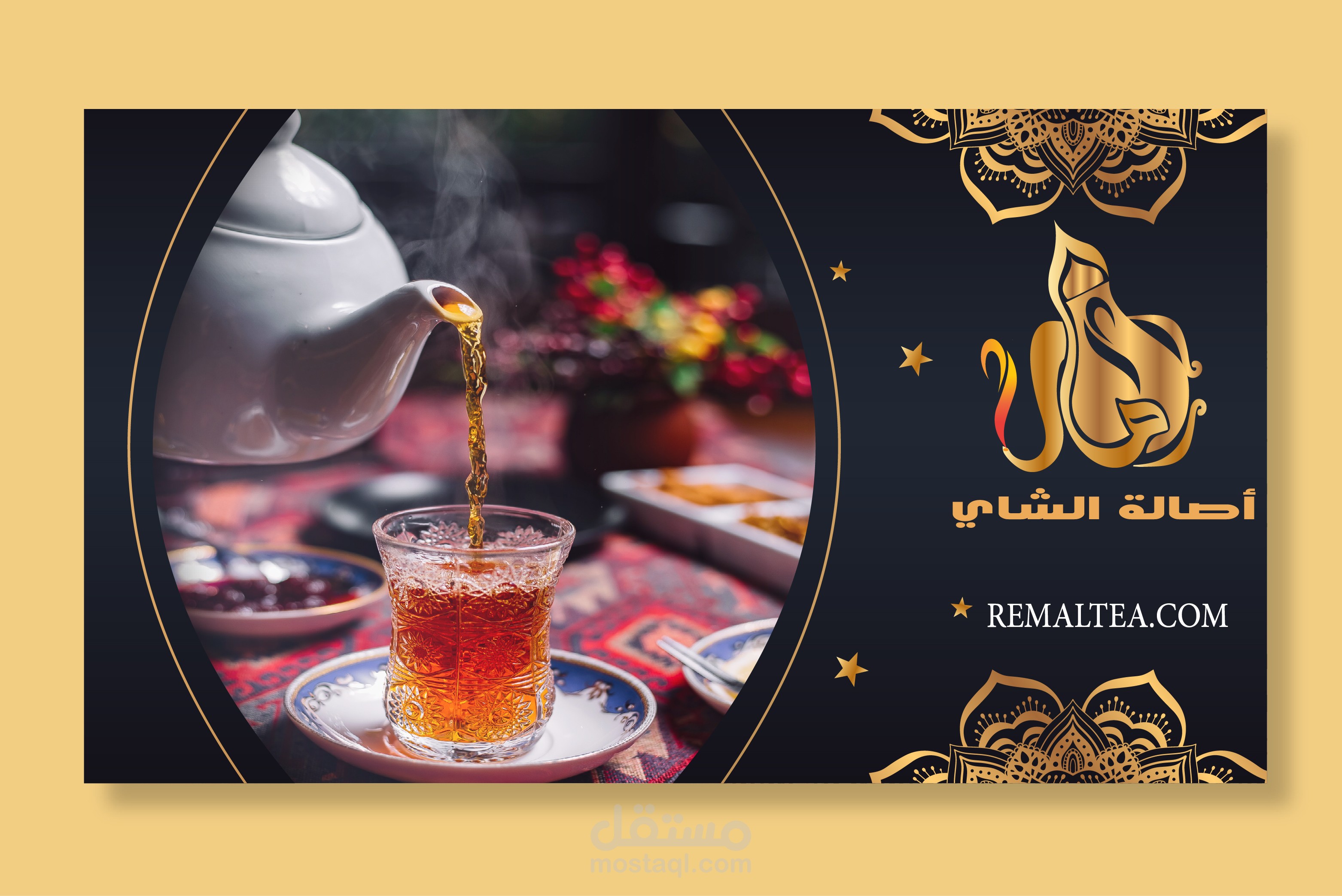 هوية بصرية إحترافية لمحل شاي رمال