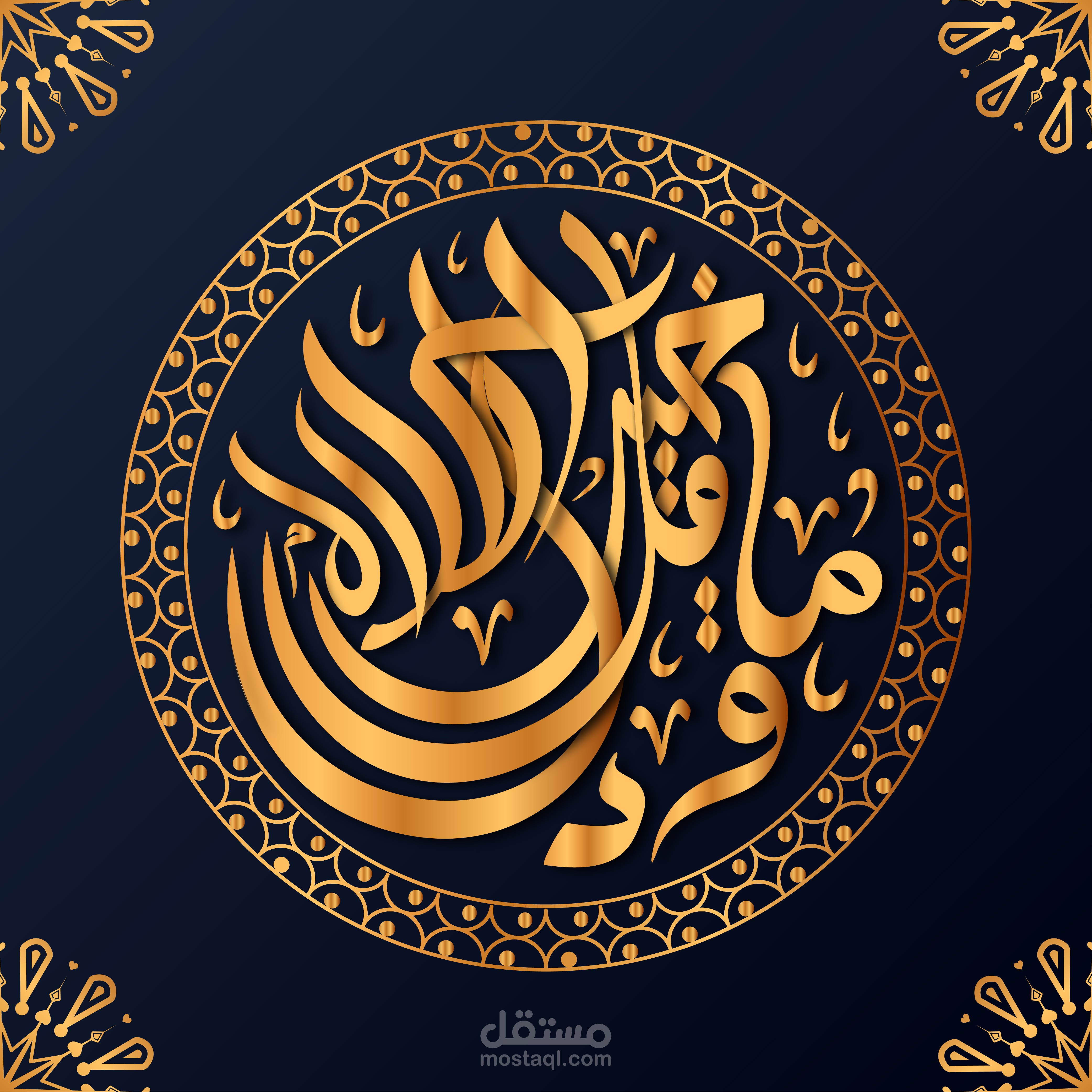 مخطوطات عربية و شعارات