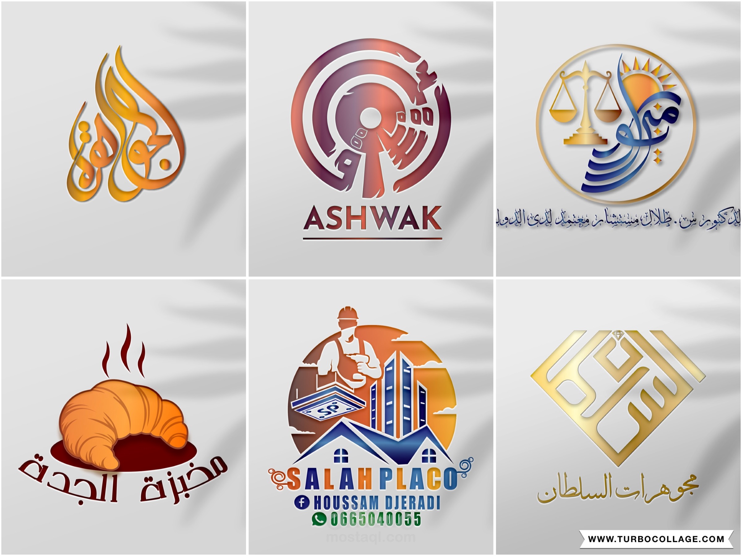 شعارات احترافية متنوعة