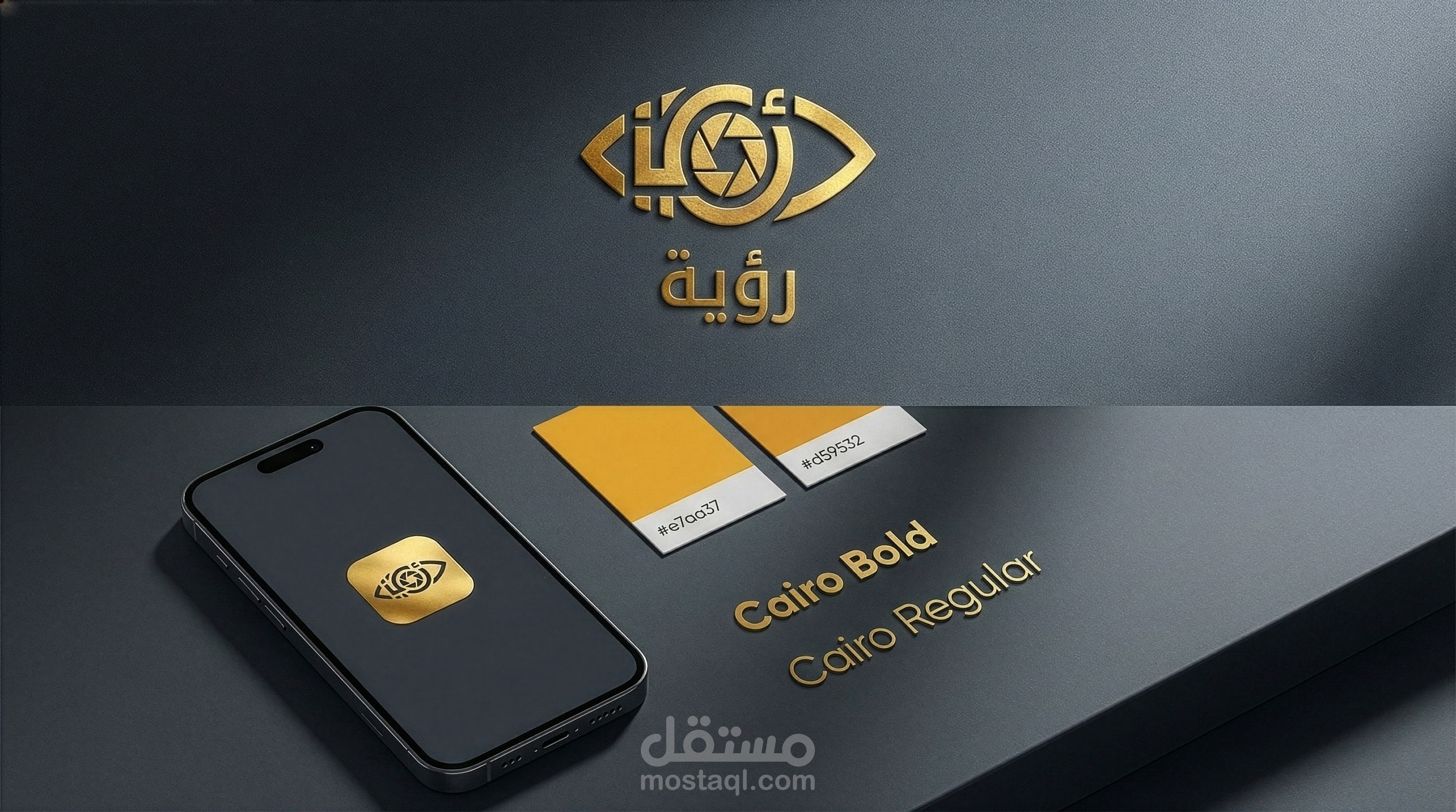 تصميم شعار وهوية بصرية باسم رؤية