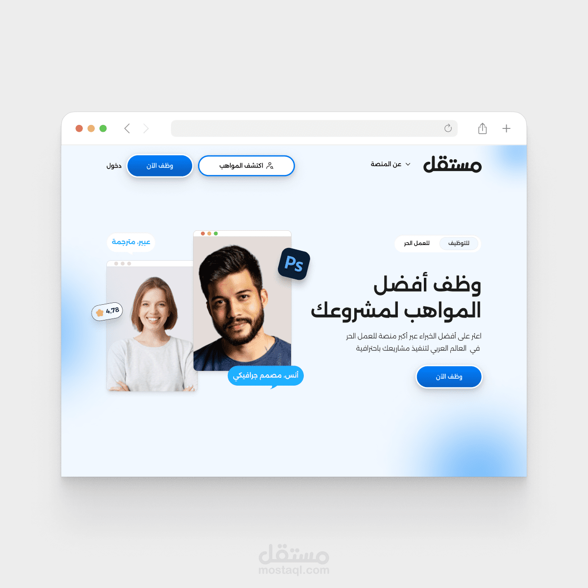 Concept design Mostaqeel