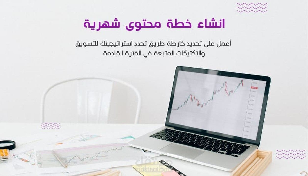 انشاء خطة محتوى احترافية