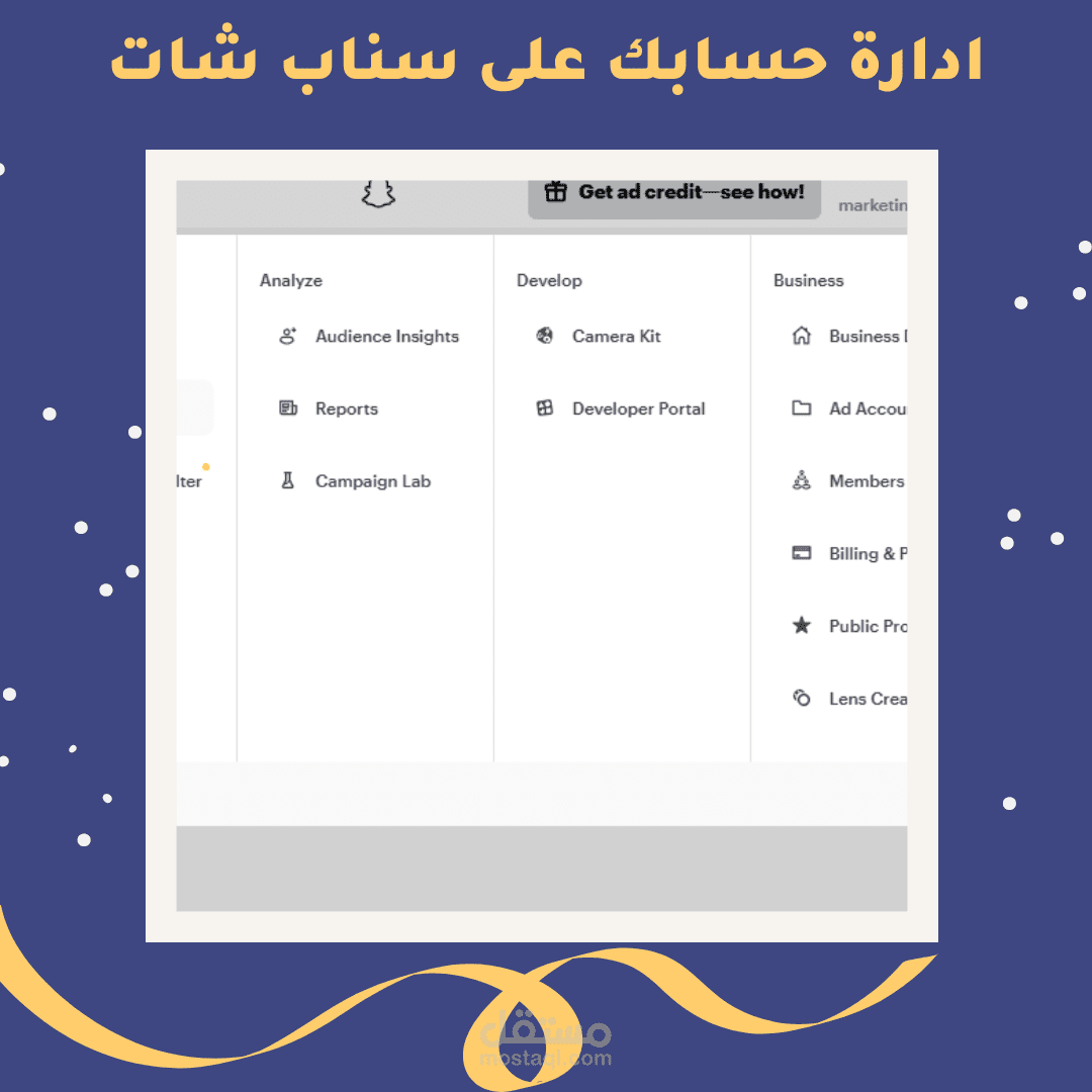 ادارة حسابك على سناب شات بشكل احترافي