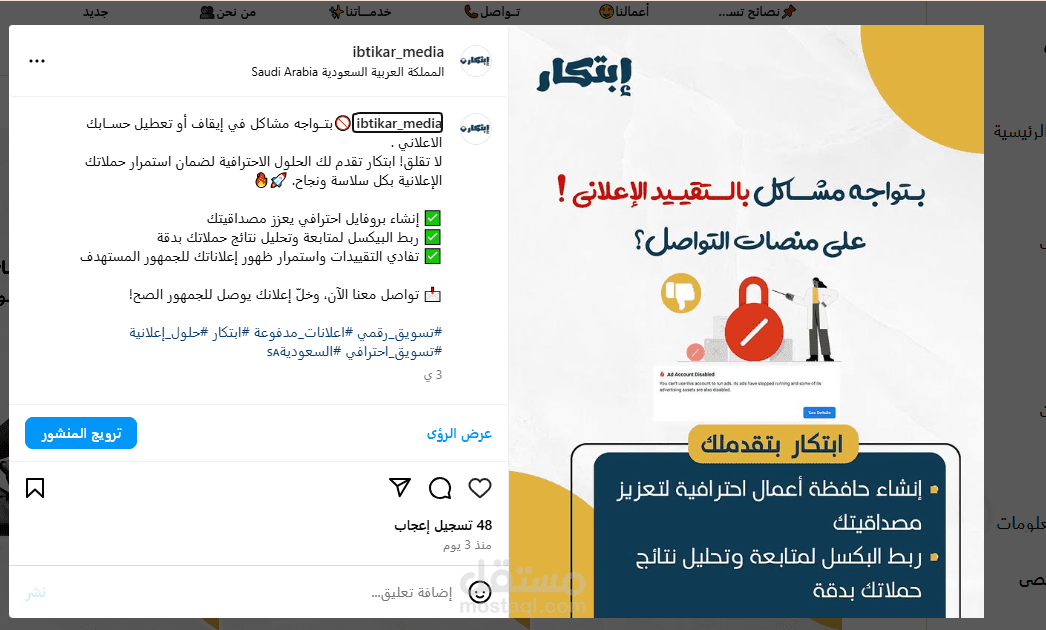 اطلاق حملات احترافية فيس انستا