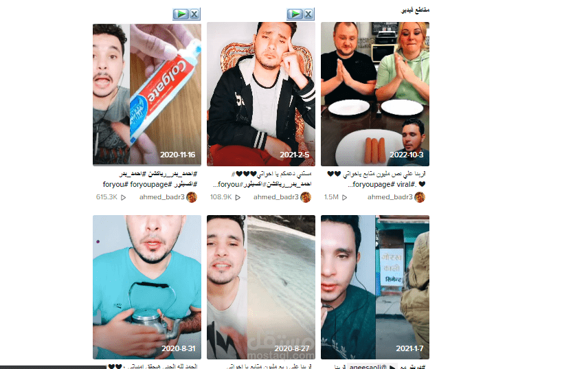 تكبير اكونت تيك توك
