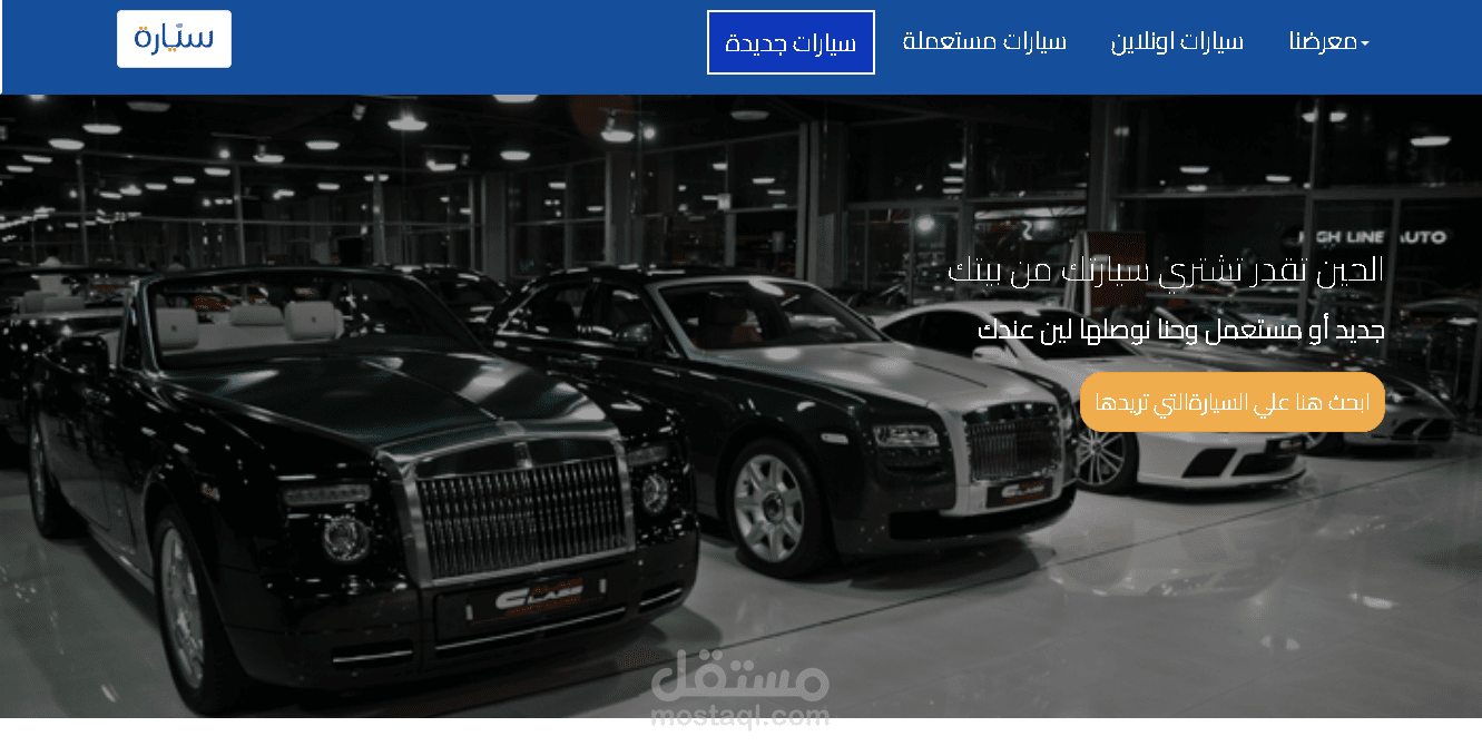 Al Qais Showroom for Trade and Sale