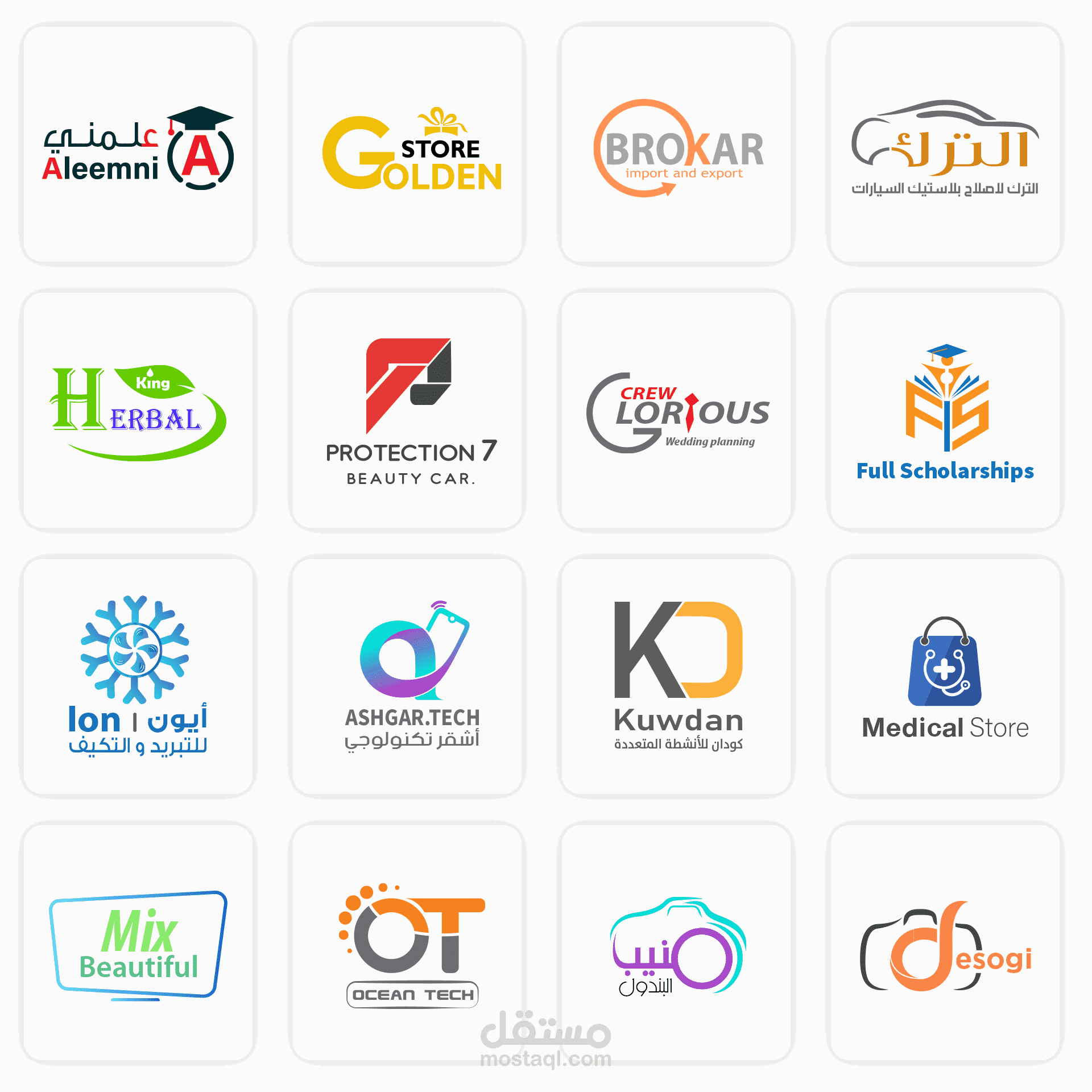 بعض من تصميماتى فى تصميم الشعارات