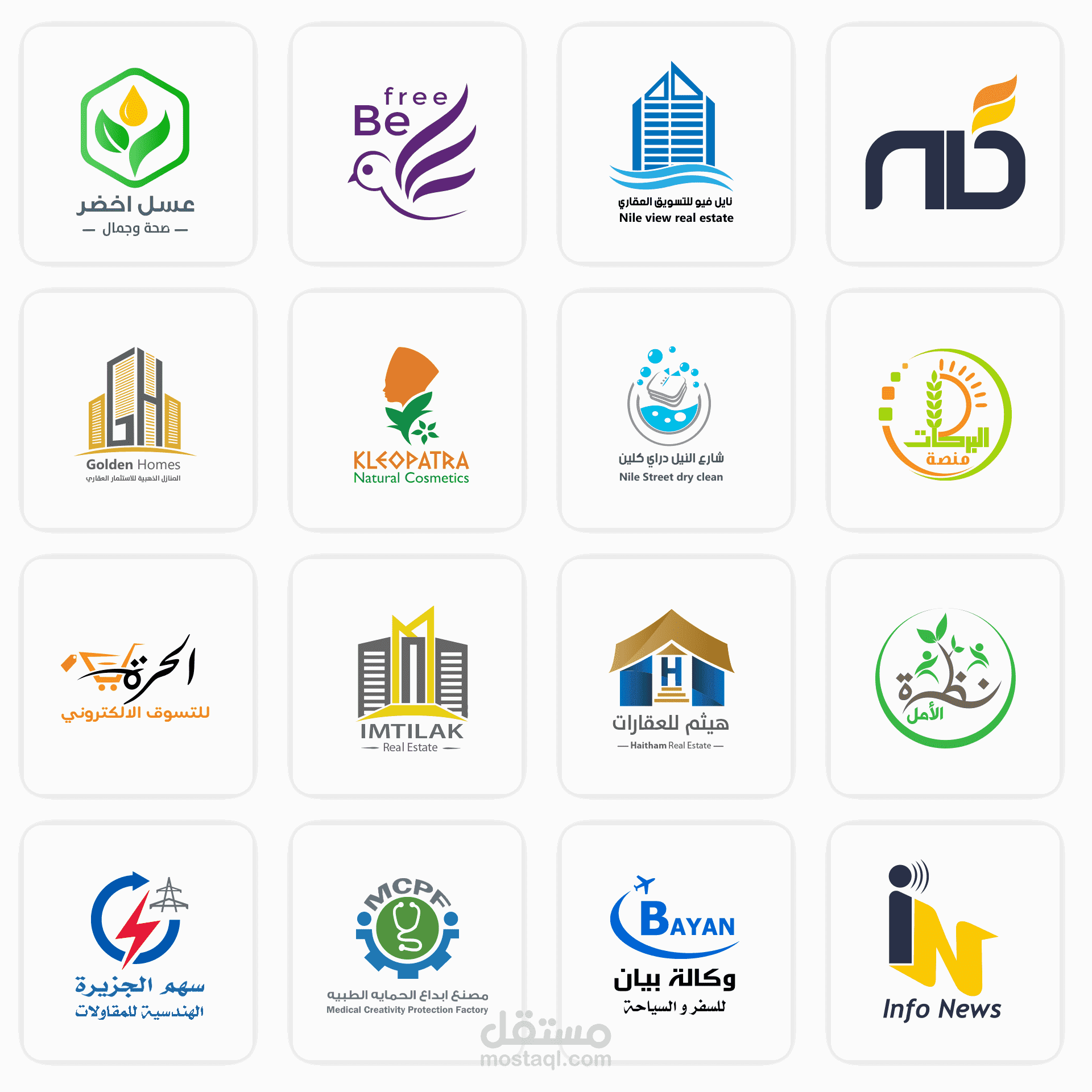 بعض من اعمالى فى تصميم الشعارات