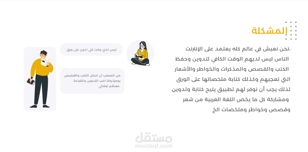 برمجة وتصميم تطبيق خاص بالكتب