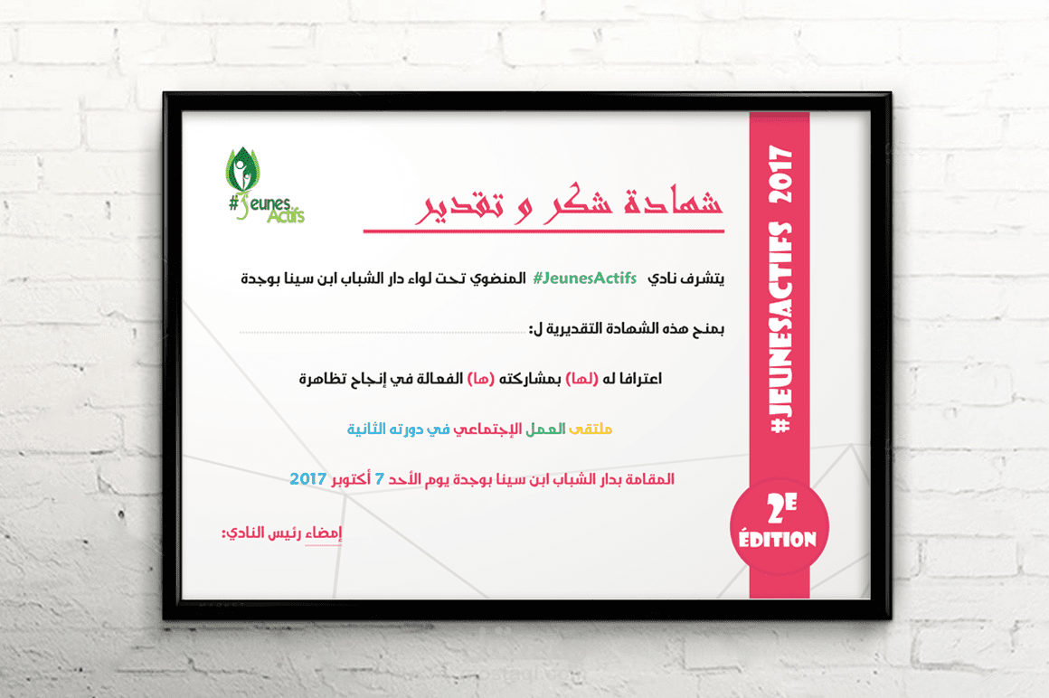 شهادة شكر  وتقدير للملتقى pdf-CMYK جاهزة للطباعة