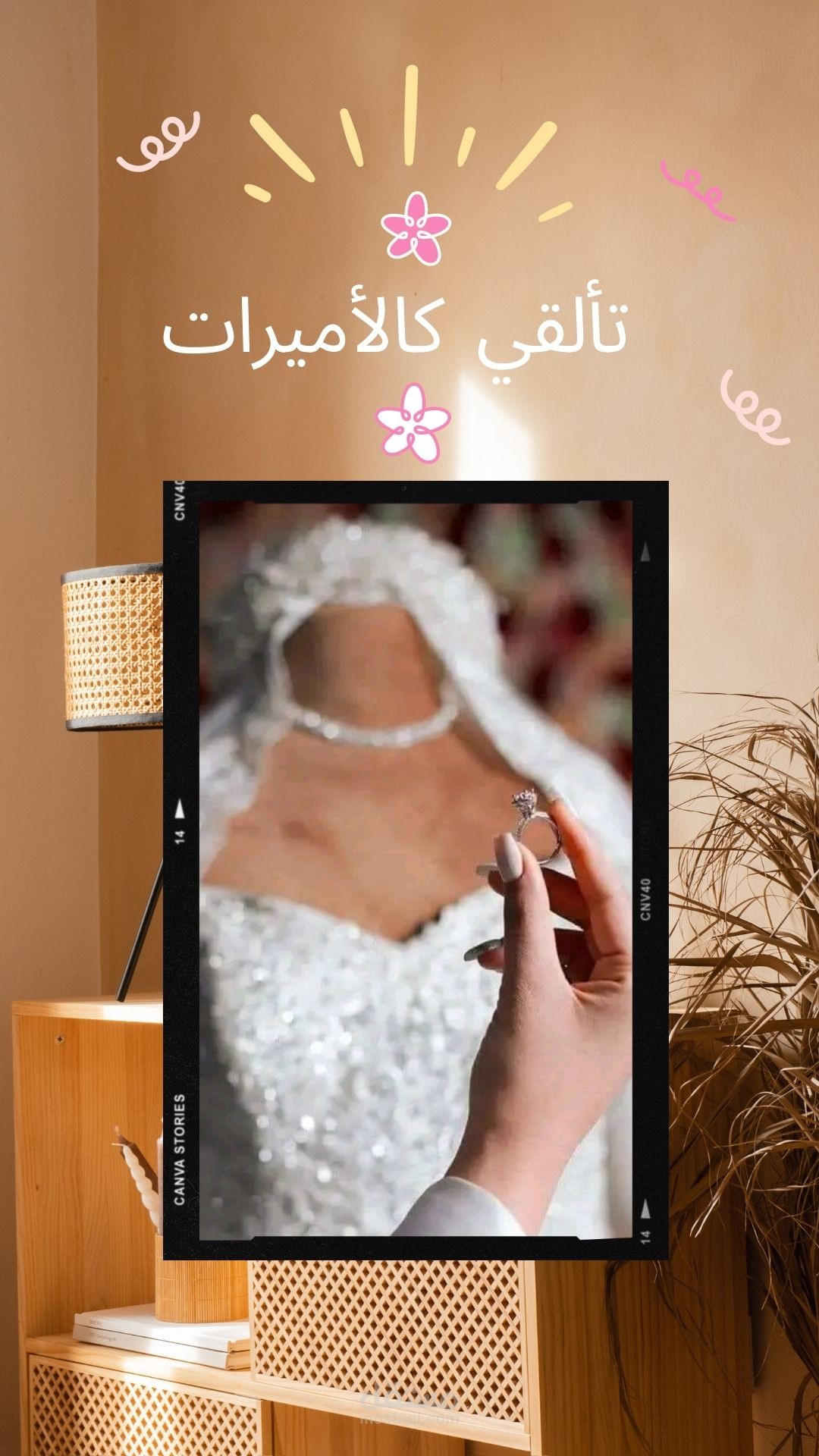 محل فساتين زفاف