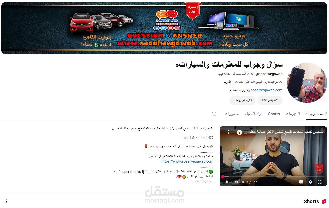 تقديم الدعم الفنى عن بعد وحل المشكلات الفنيه والتقنيه المختلفه
