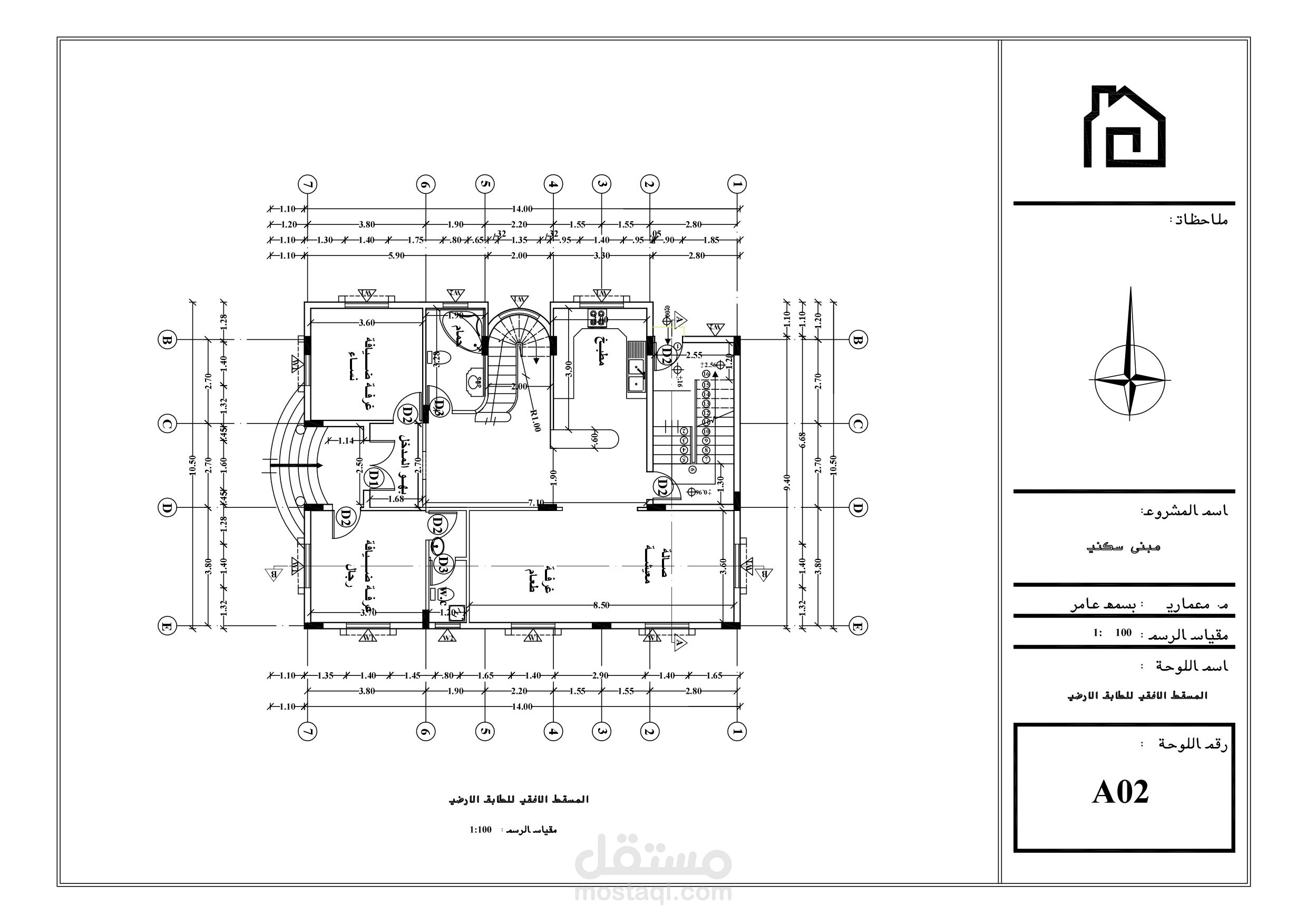 مخططات معمارية تنفيذية