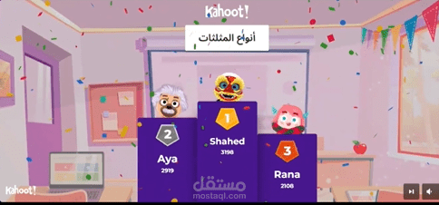 لعبة تعليمية