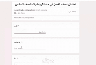 اختبار الكتروني
