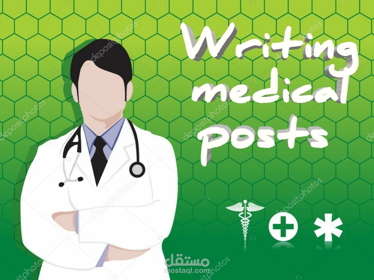 كتابة محتوى طبي لدى موقع طبي به 300 ألف متابع