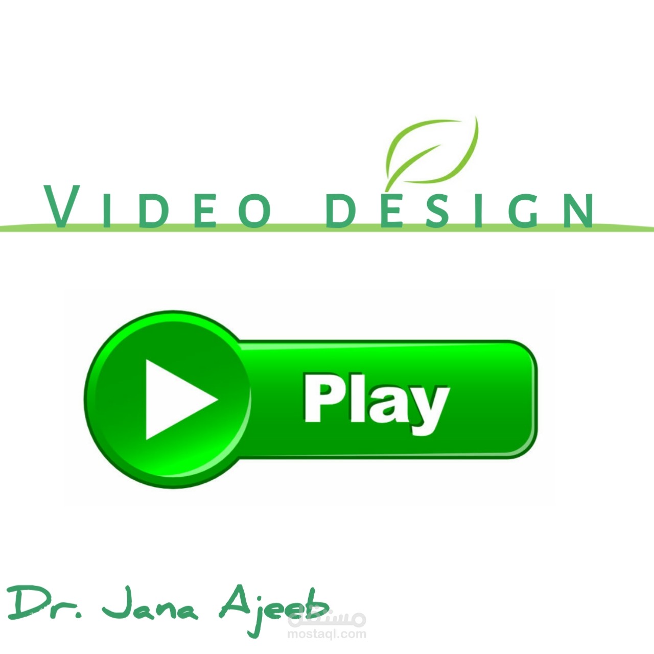 تصميم فيديو احترافي