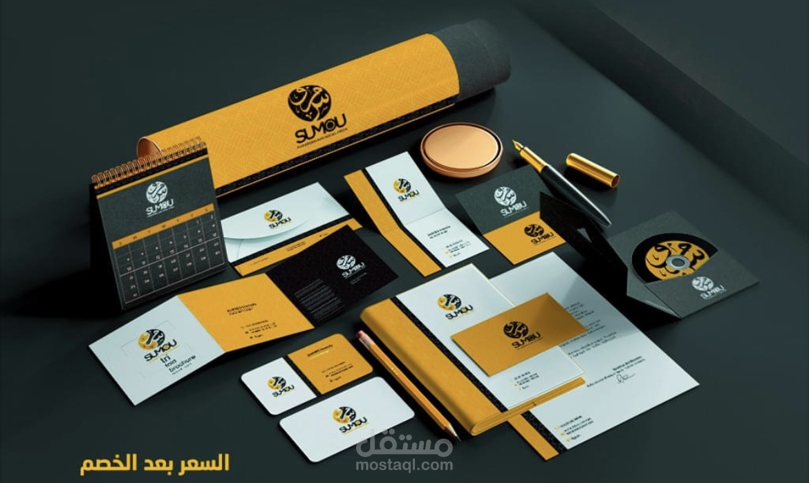 تصميم هوية تجارية متكاملة