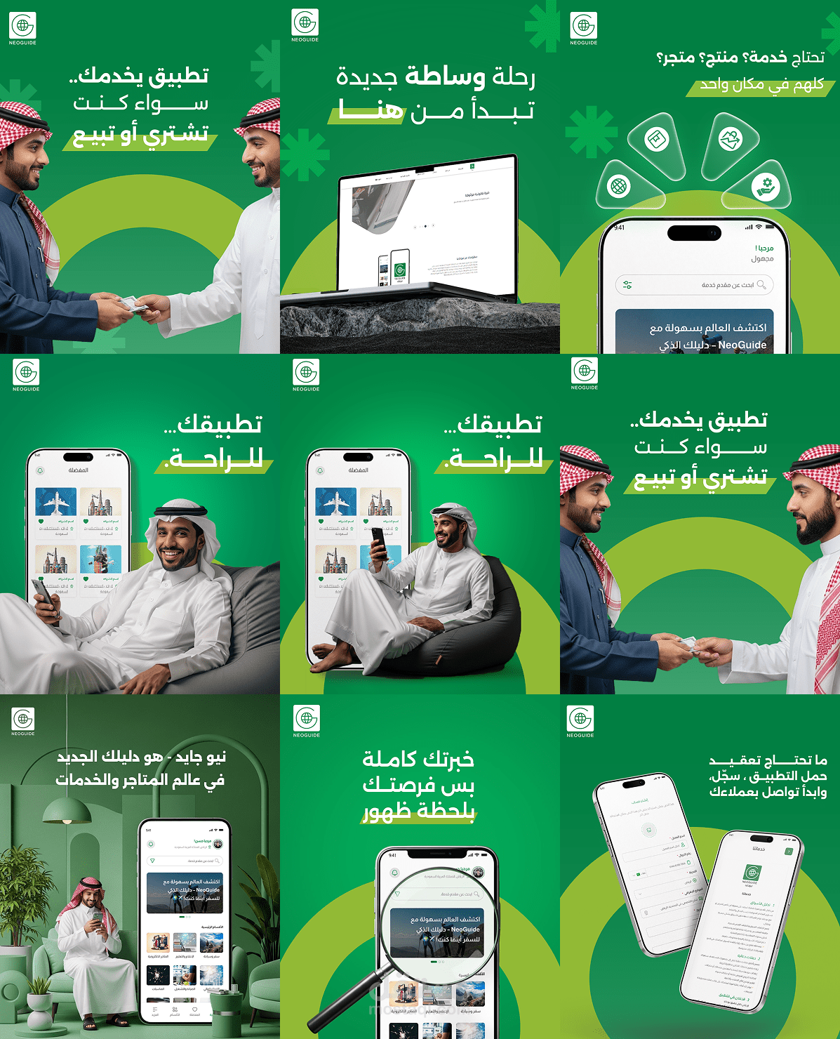 رحلة الوساطة الذكية تبدأ من هنا