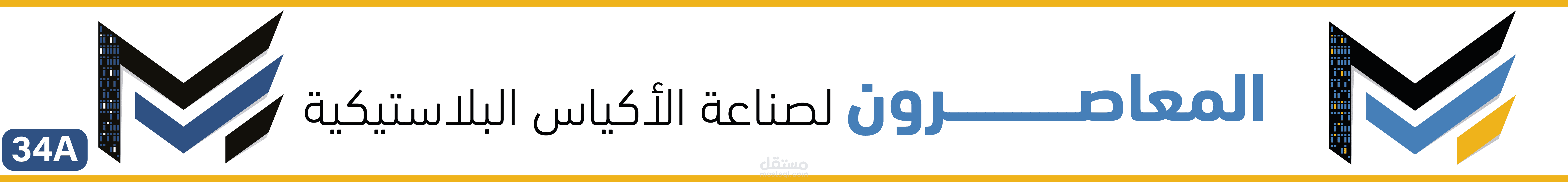 انتاج فيديو دعائي لشركة صناعية