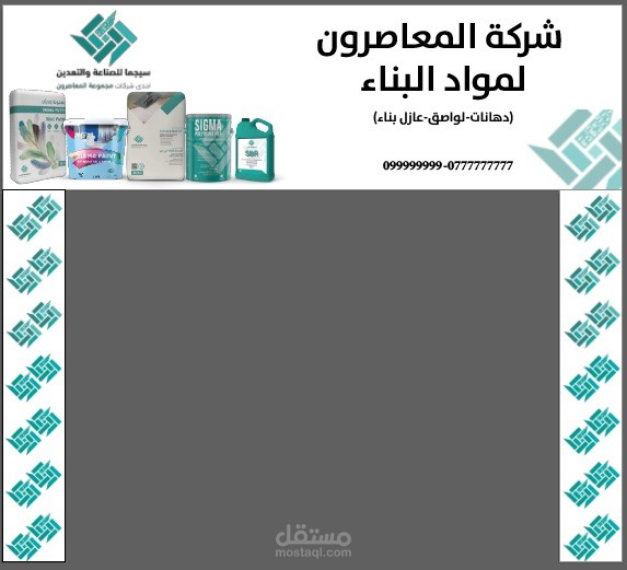 تصميم قارمات