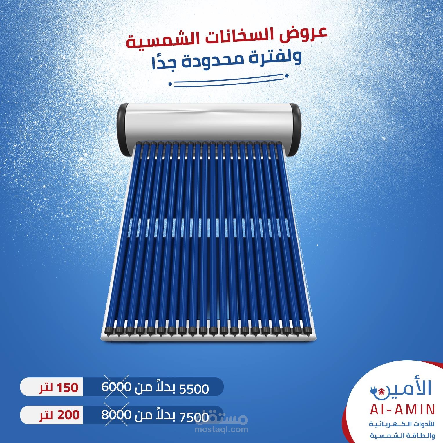 تصميم لشركة طاقة عروض