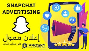 تقرير حملة سناب شات