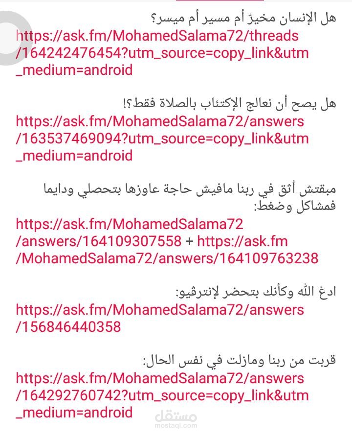 كتابة مقالات في مواضيع عدة على برنامج ASK.FM -