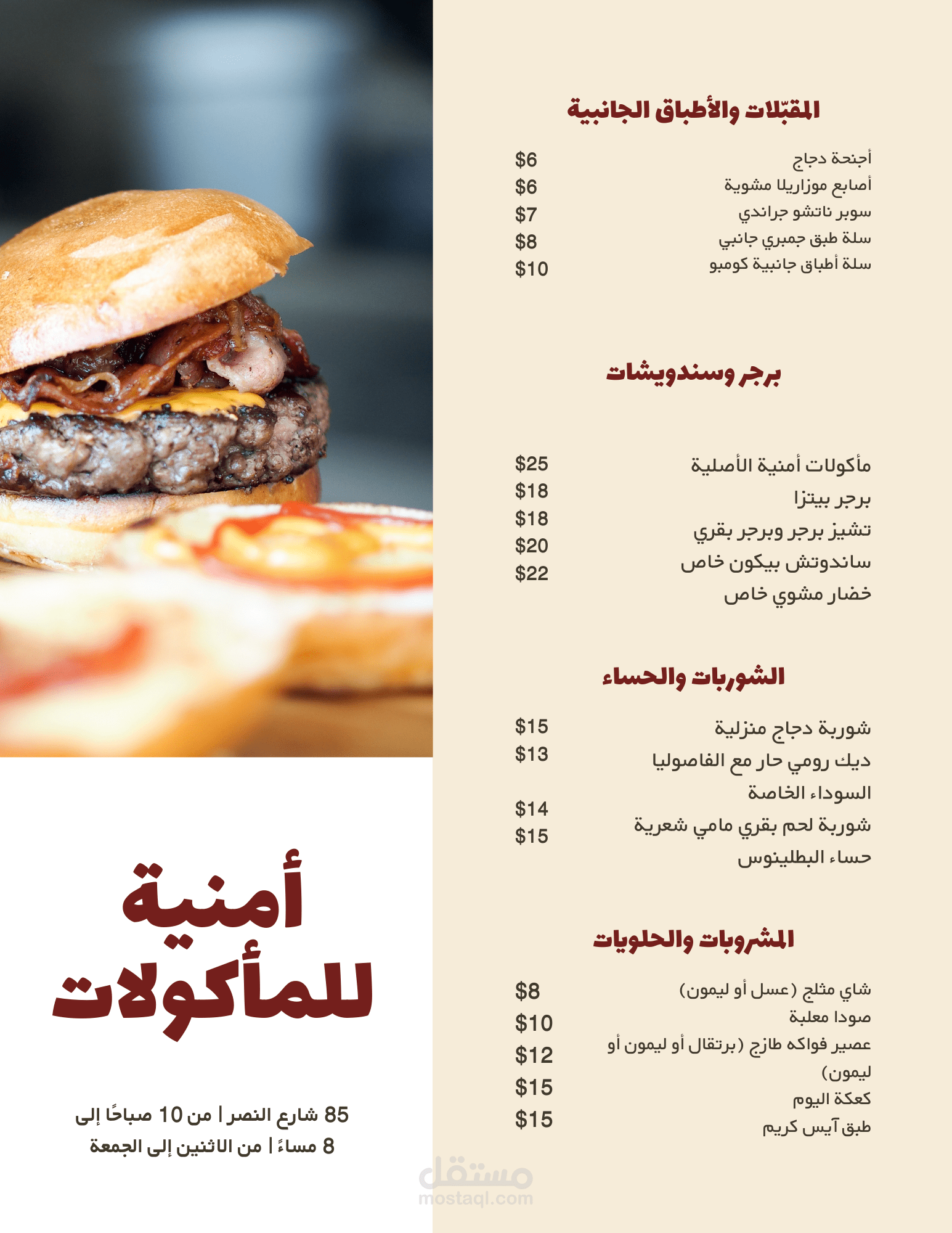 تصميم منيو ل مطعم
