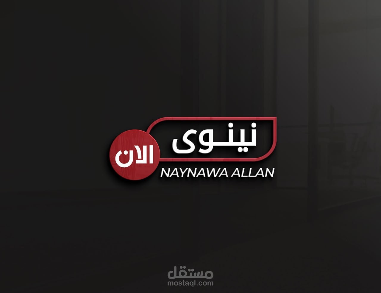 تصميم شعارات