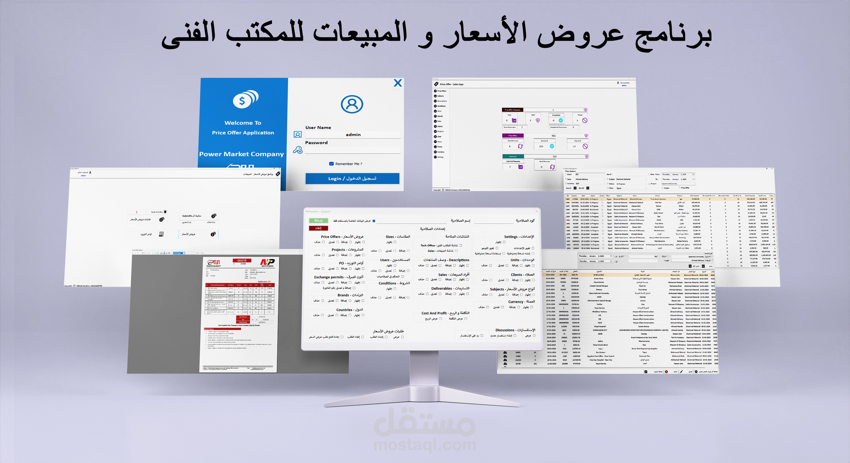 برنامج عروض أسعار و تنظيم العمل داخل المكتب الفنى