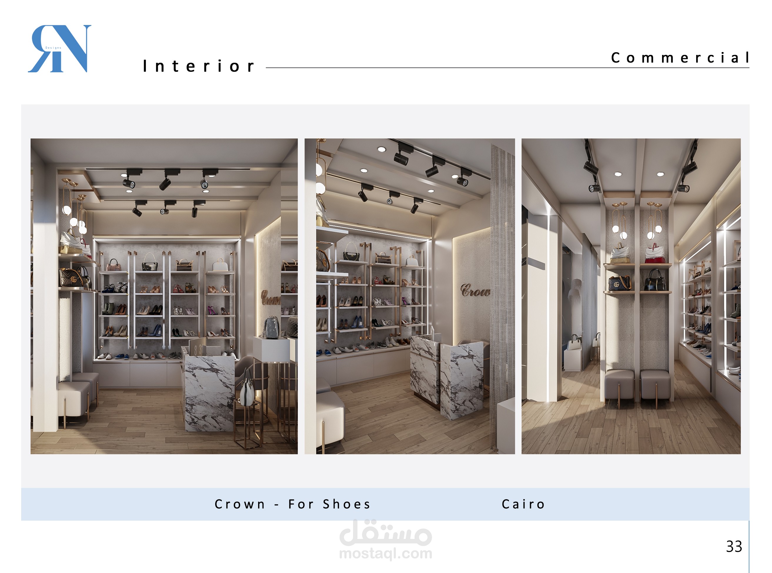 تصميم داخلى - متجر