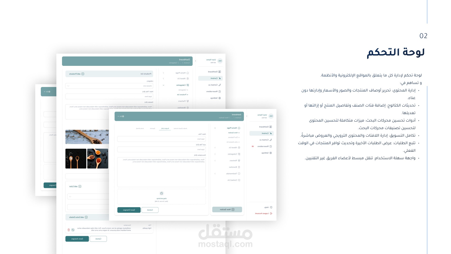 تصميم واجهة مستخدم للوحة تحكم سلسة