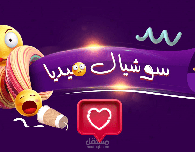 تصاميم ابداعية سوشيال ميديا