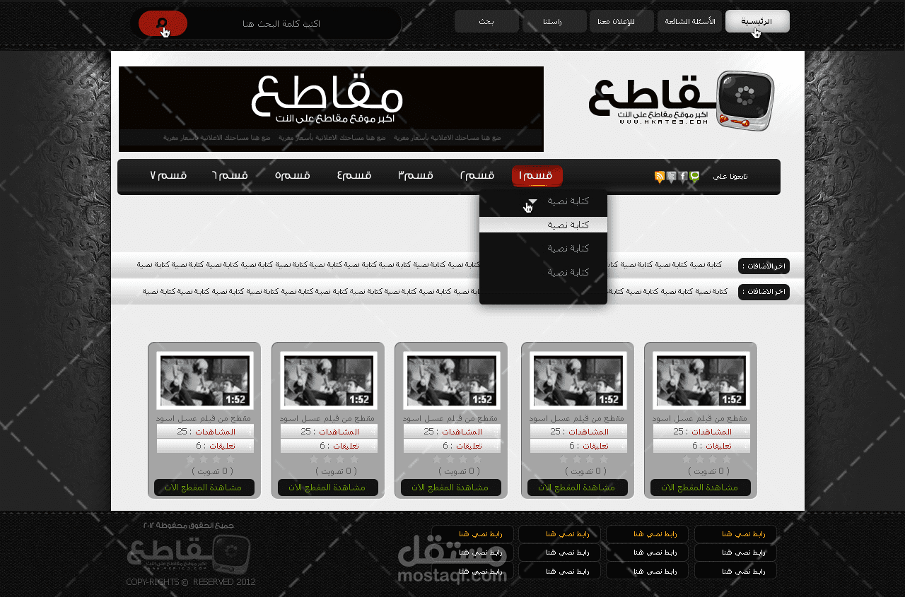 مقاطع دوت كوم