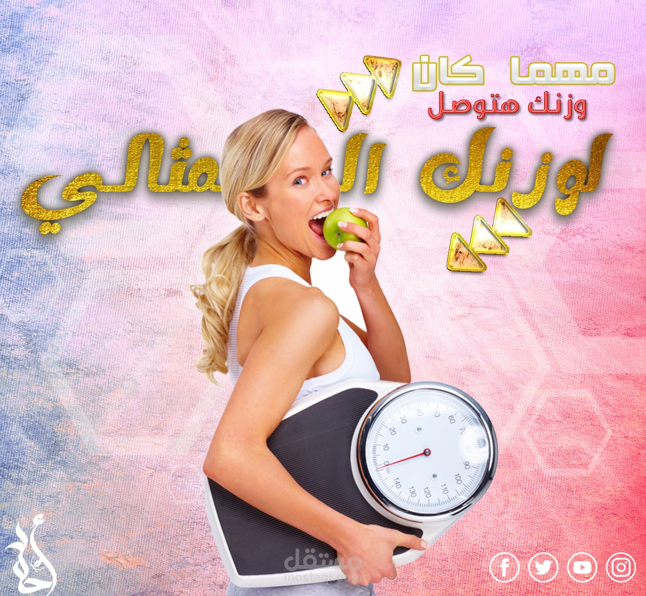 اعلان  لاخصائيه تغذيه وتخسيس سوشيال ميديا